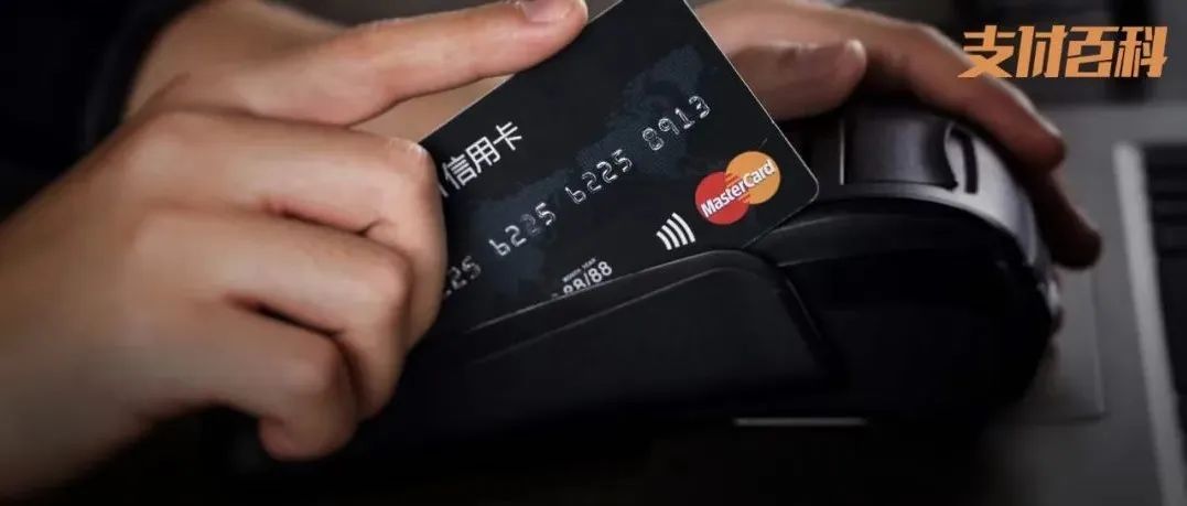 银联发布《进一步加强信用卡风险防控的通知》