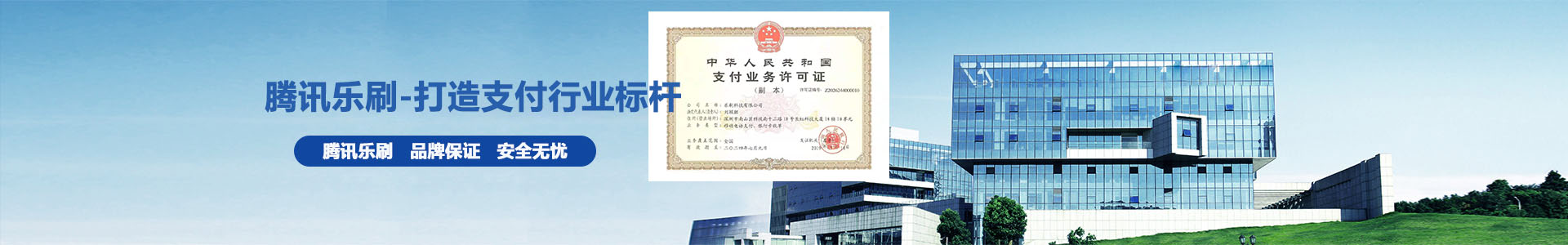东付通POS机官网