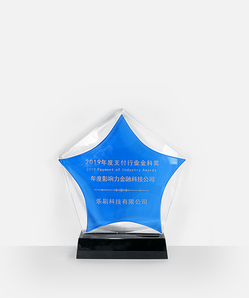 东付通荣获年度影响力支付公司提名奖